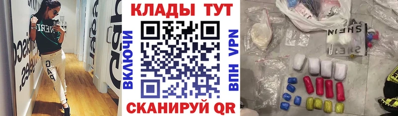 Наркошоп Горячий Ключ ТГК  Меф мяу мяу  Каннабис  Alpha-PVP  Амфетамин 