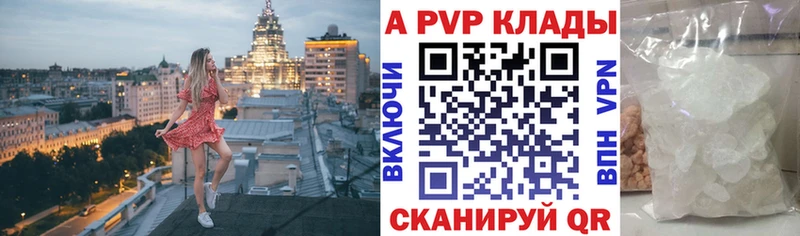 хочу блэк спрут зеркало Alpha-PVP Crystall Горячий Ключ