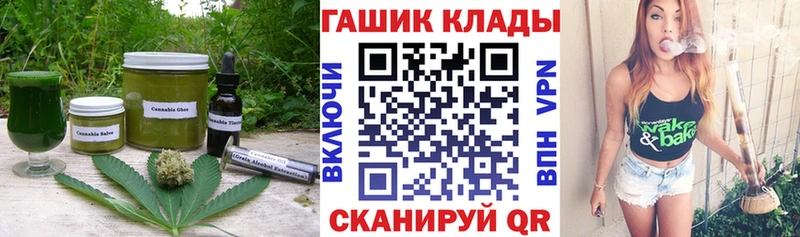 где купить наркоту Горячий Ключ Cannafood конопля