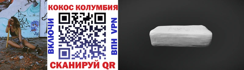 Кокаин VHQ  наркота  Горячий Ключ 