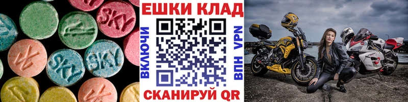 ЭКСТАЗИ таблы  закладки  Горячий Ключ 