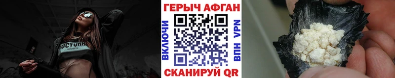 МЕГА зеркало  где купить   Горячий Ключ  Героин афганец 