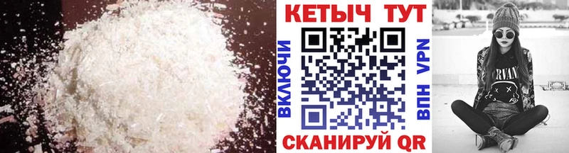 КЕТАМИН VHQ  Горячий Ключ 