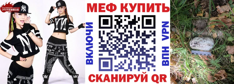 что такое   Горячий Ключ  Меф мяу мяу 