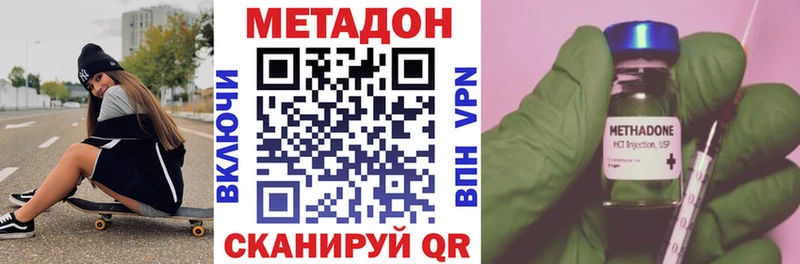 Метадон белоснежный  мега зеркало  Горячий Ключ  где продают наркотики 